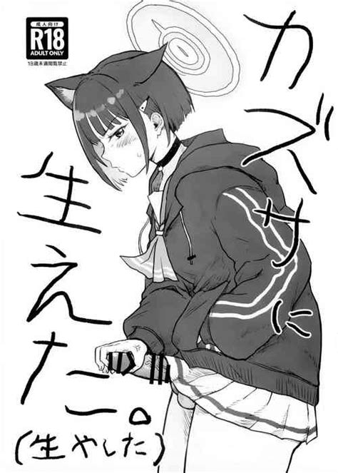Character Kazusa Kyouyama Nhentai Hentai Doujinshi And Manga