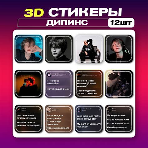 3д стикеры Дипинс 3d наклейки на телефон - купить с доставкой по ...