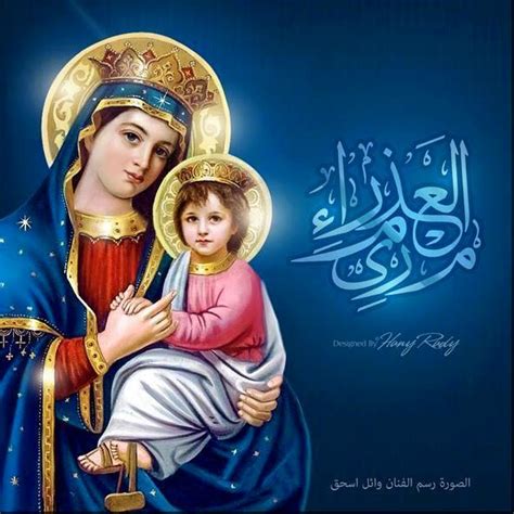 اجمل صور للعذراء مريم منتدى الفرح المسيحى