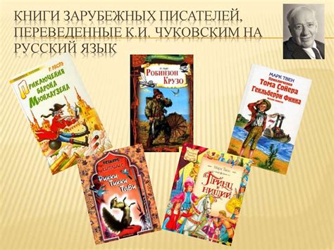 Переводная литература для детей - презентация онлайн