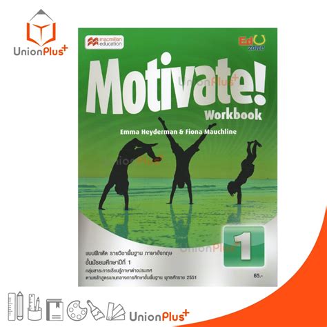 แบบฝึกหัด Motivate! Workbook ม.1 สำนักพิมพ์ เอ็ดดูโซน Eduzone | Shopee ...