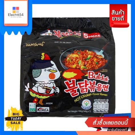 Samyang Samyang Buldak Hot Chicken Ramen