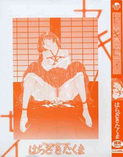 Sekisei Nhentai Hentai Doujinshi And Manga