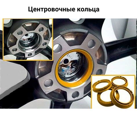 Кольцо центровочное для дисков, 4 шт. купить по выгодной цене в ...