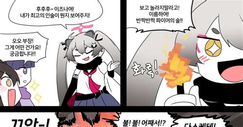 블루아카이브 블아 낙서 모음집 Mannungeiのマンガ 漫画 Bluearchive ブルーアーカイブ Pixiv