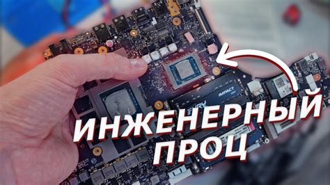 ИНЖЕНЕРНЫЙ ПРОЦЕССОР - ПОЧЕМУ? - YouTube