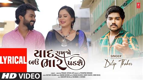 Enjoy The Popular Gujarati Lyrical Music Video For Yaad Rakhjo Bau