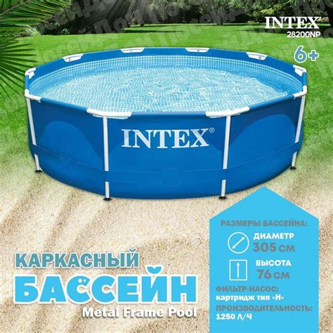 Круглые каркасные бассейны Intex серии Metal Frame Pools 28200 305x76cm ...
