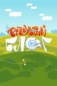 Дивитися мультфільми онлайн від ПЛЮСПЛЮС | 1+1 video