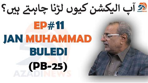ap election  larna chahty hain ep jan muhammad buledi pb