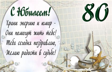 Красивые Картинки С Юбилеем 80 Лет – Telegraph