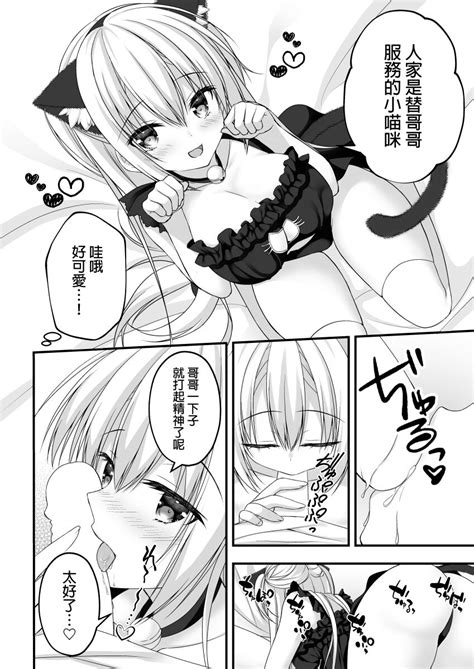 Arihara Nanami WEB Comic Page 4 Nhentai Hentai Doujinshi And Manga