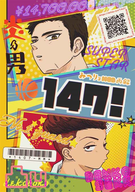 147！ [はにほこ 百瀬 ] スラムダンク 同人誌のとらのあな女子部成年向け通販