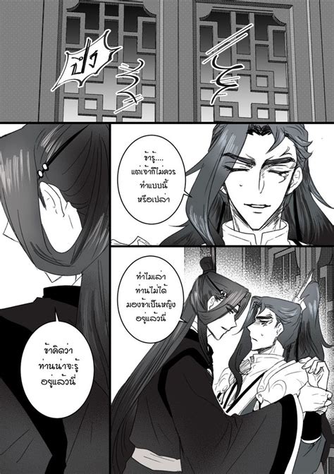 Пин от пользователя An Gin на доске tgcf the three tumors | Портретные ...