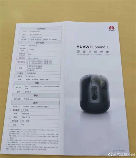 Sound X - новая смарт колонка от Huawei