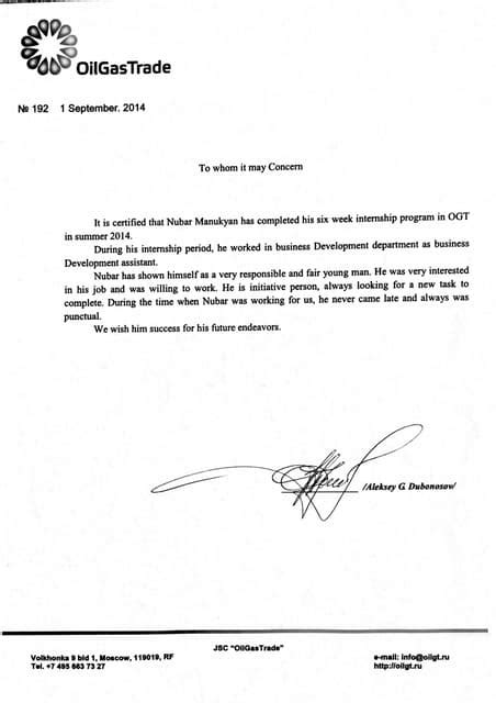 Справка о работе | PDF