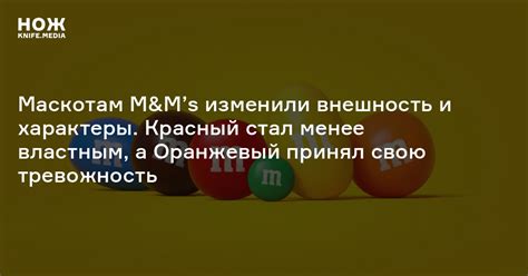 Маскотам M&M’s изменили внешность и характеры. Красный стал менее ...