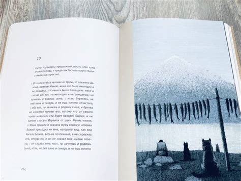 Книга: Ветхий Завет. Книга Иисуса Навина. Книга Судей Израилевых. Книга ...