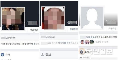 부산 여중생 폭행 가해자 사칭 계정 줄줄이 네이트 뉴스