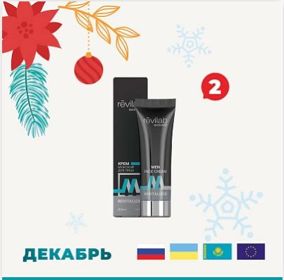 Акция. Новогодний набор №4 — Пептиды Хавинсона