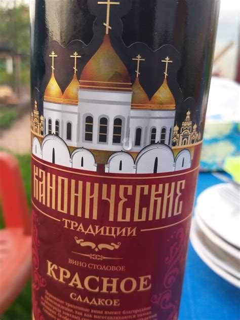 Вино красное сладкое Союз-вино Канонические традиции | отзывы