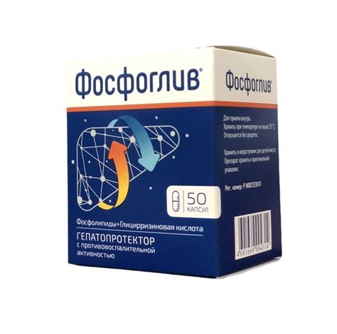 Фосфоглив капсулы купить по низкой цене, цена Фосфоглив в капсулах 50 ...