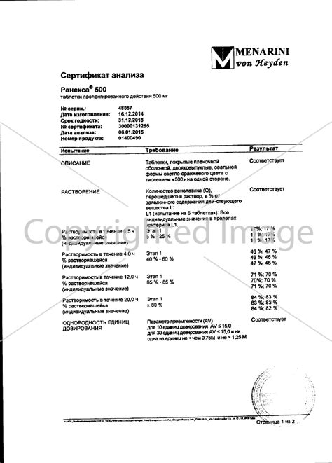 Ранекса таблетки 500 мг, 60 шт. цена, купить в Киеве (Украина)