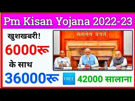 Pm Kisan Samman Nidhi Yojana 2022 Pm Kisan Mandhan Yojana 2022 Pm