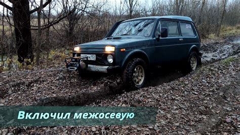 Съемная лебедка на НИВУ, тест лебедки на НИВЕ. Глубокая колея, колеса ...