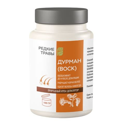 Депилятор крем Дурман для удаления волос в интимной зоне бикини, для ...