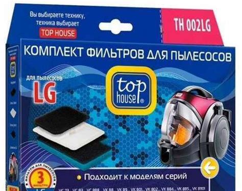 Комплект фильтров для пылесоса LG | Festima.Ru - Мониторинг объявлений