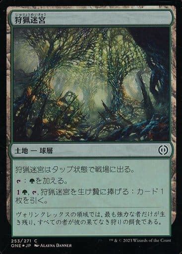 駿河屋 253271 C ：【one】【foil】狩猟迷宮the Hunter Maze（マジックザギャザリング）