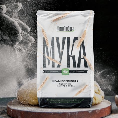 Разработка написания торговой марки и дизайна упаковки муки «ЖитоЛюбово»