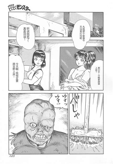 Kanzen Nakadashi Manyuaru Perfect Manual Of Ejaculation In The Vagina Page 125 Nhentai