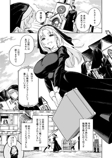 Sister Sara To Madara Chan Nhentai Hentai Doujinshi And Manga