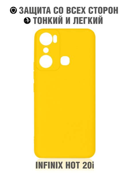 Силиконовый чехол для Infinix Hot 20i Инфиникс Хот 20ай DF inCase 16 yellow купить с