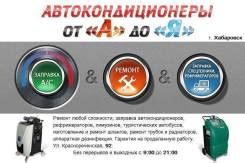 Запчасти, шины, диски в Хабаровске - автомобильная доска объявлений на ...