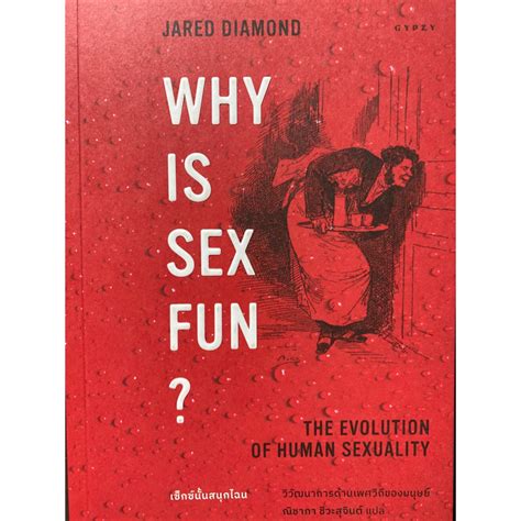WHY IS SEX FUN THE EVOLUTION OF HUMAN SEXUALITY เซกซ
