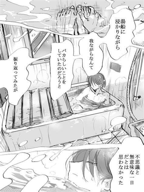 「学校をサボった話 ⑫ 」whozの漫画