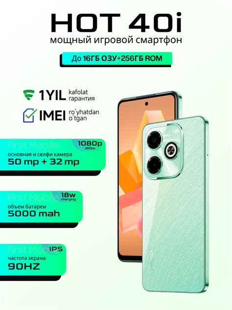 Смартфон Infinix Hot 40i 8 8 256 Гб 50 Мп IPS 90 Гц NFC 5000 мАч черный купить по низким