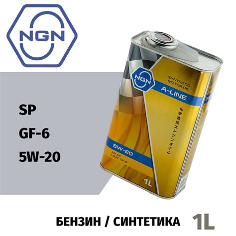Масло моторное NGN 5W-20 Синтетическое - купить в интернет-магазине ...