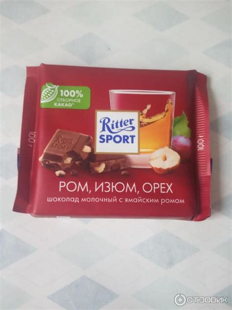 Отзыв о Шоколад Ritter Sport "Ром Изюм Орех" | Выпил и закусил ...
