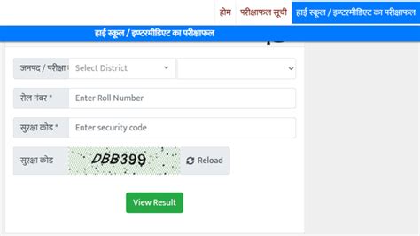 upmsp.edu.in UP Board 12th Result 2025: UPMSP Inter sarkari result