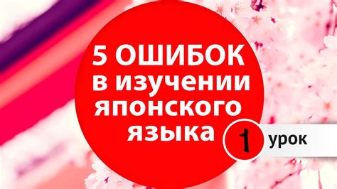 Уроки Японского Языка - devtrix