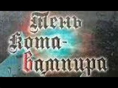 Тень кота вампира - YouTube