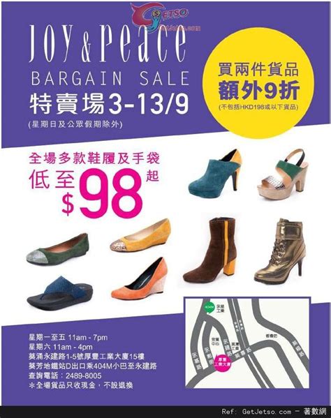 Joy Andpeace Bargain Sale 低至98開倉優惠 Get Jetso 著數優惠網