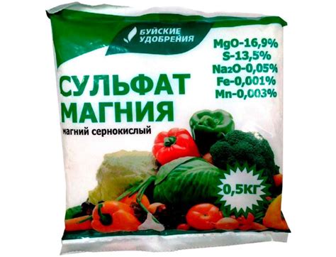 Удобрение минеральное Сульфат магния (магний сернокислый), 0,5кг ...