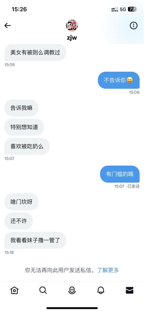 LL欣 on Twitter 这种人有多远滚多远眼瞎不会看简介的吗自己撸一辈子吧