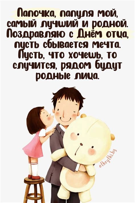 Открытки с ДНЁМ ОТЦА с пожеланиями и поздравлениями