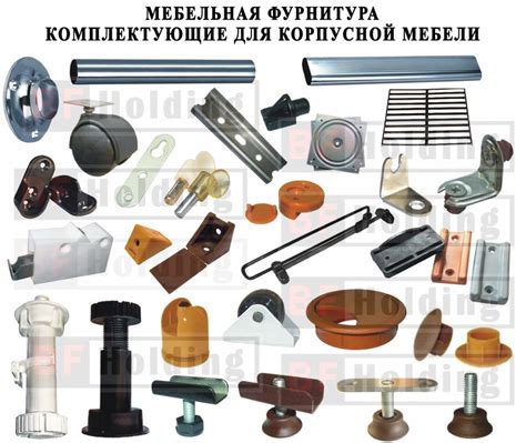 Все для диванов фурнитура - фото